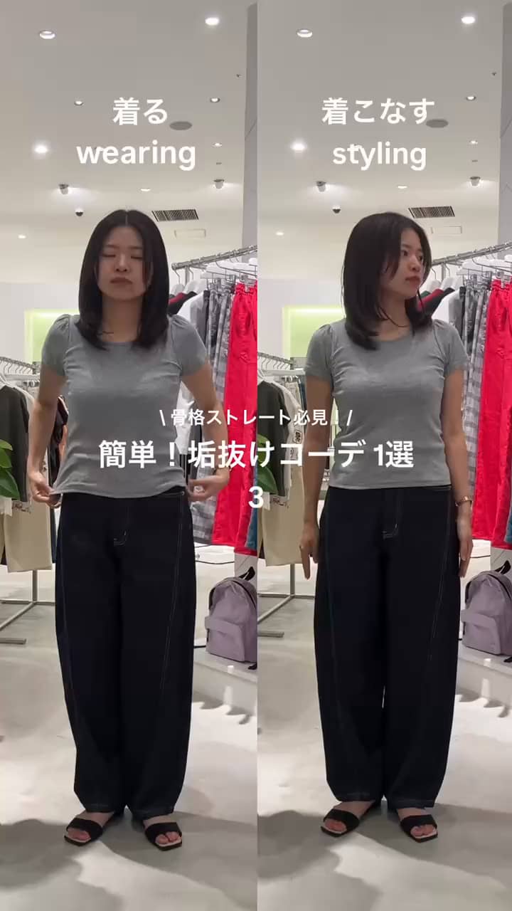 2026.08.03 着る/着こなす サムネイル画像
