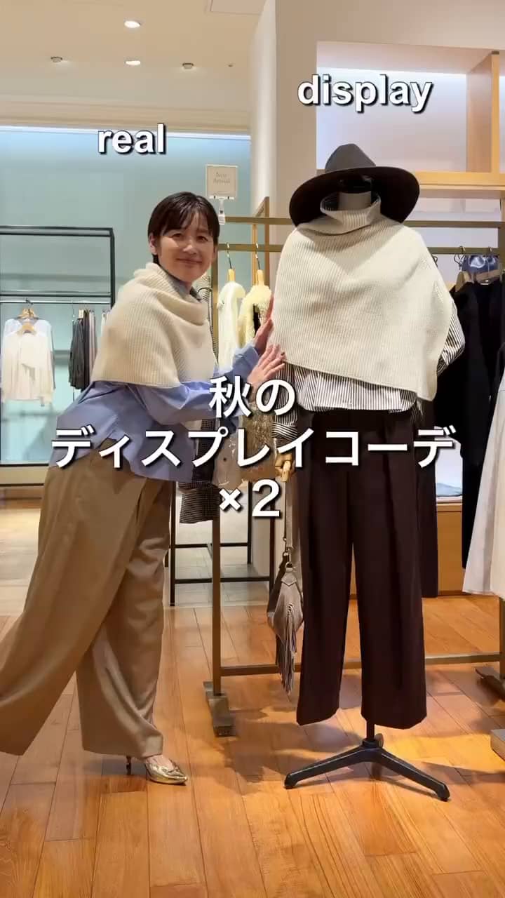 2026.10.02 秋のディスプレイコーデ２選 サムネイル画像