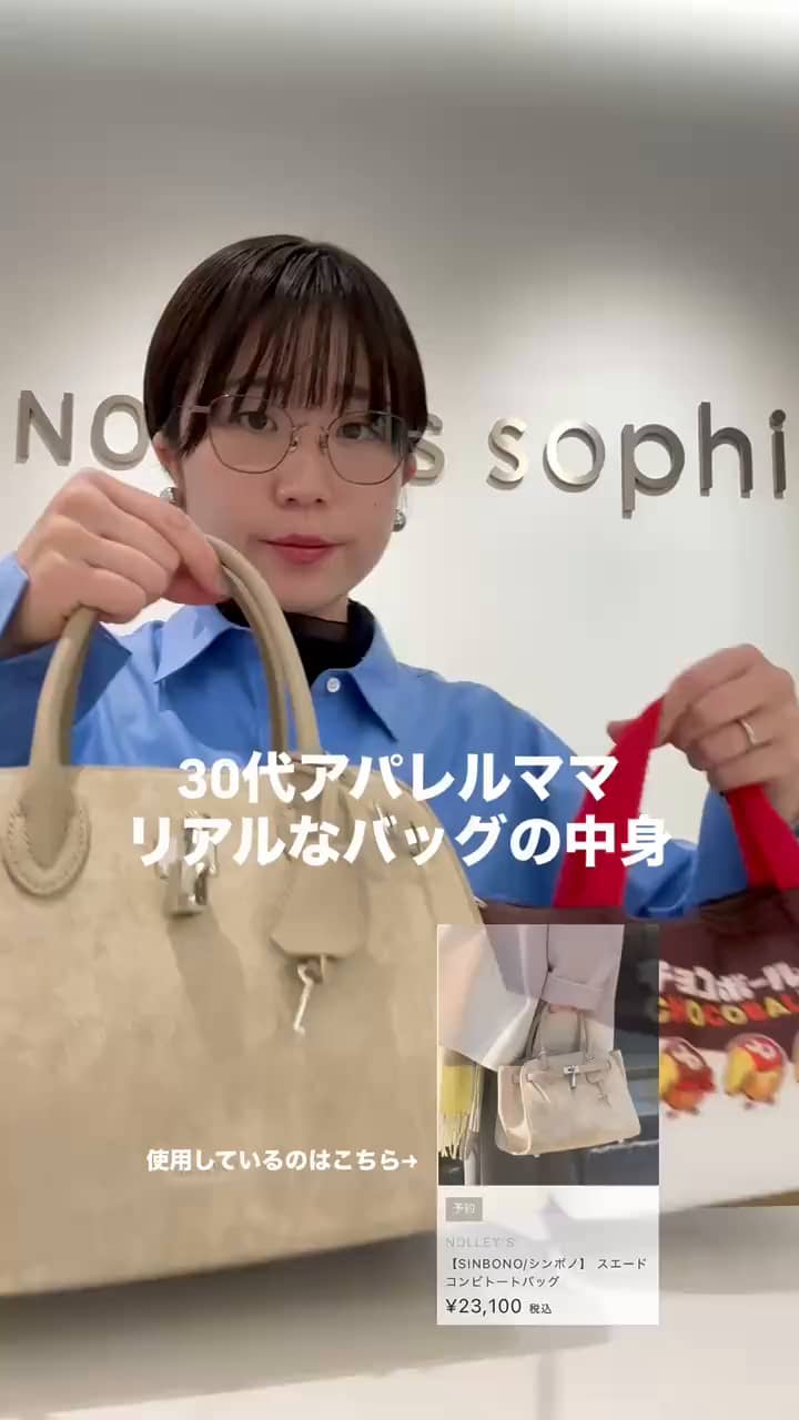 2025.12.04 シンボノバッグでバッグの中身紹介👜 サムネイル画像