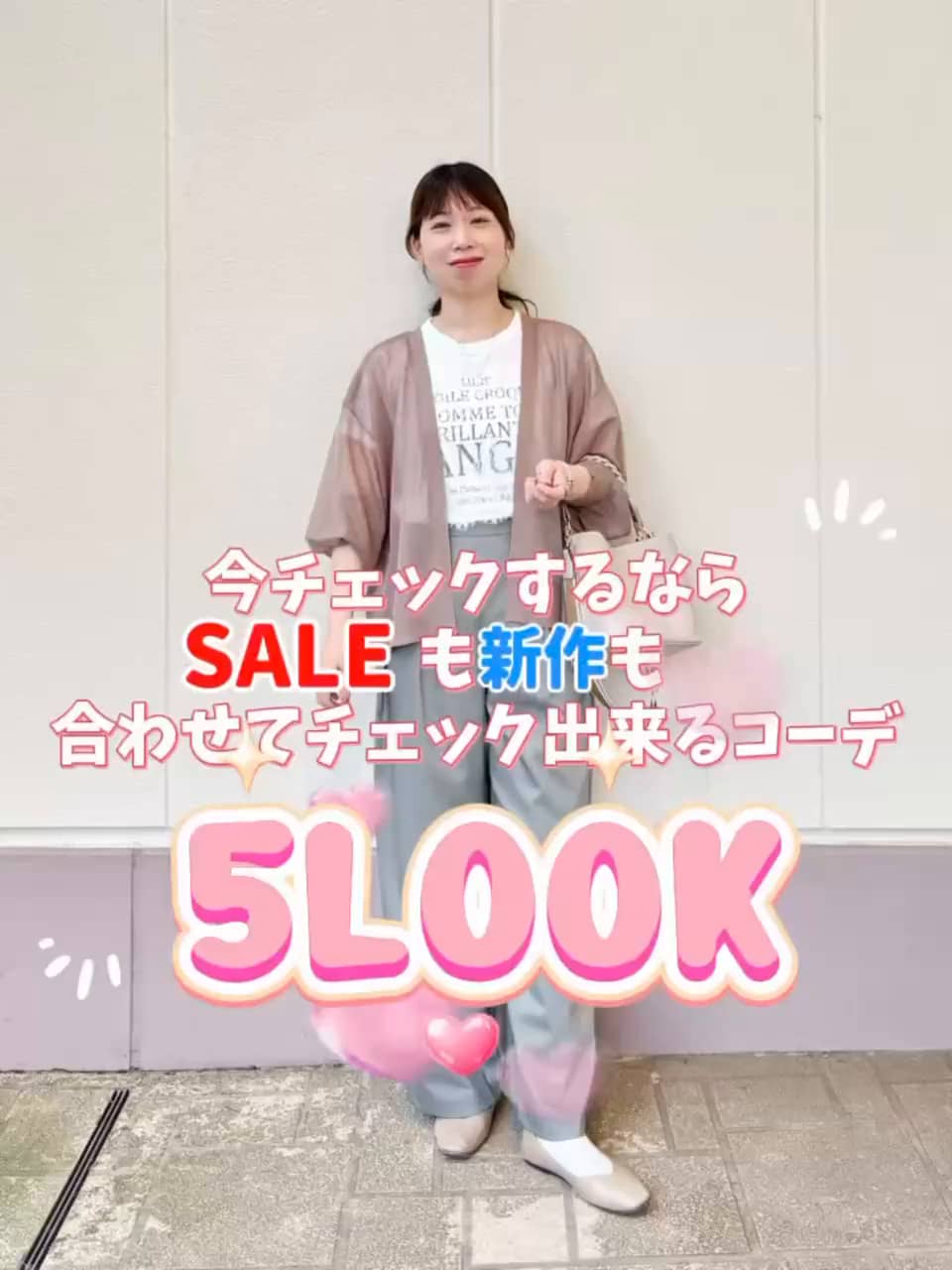 2026.07.05 \今チェックするならSALEも🉐新作も✨/ サムネイル画像