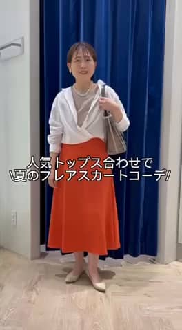 2025.07.16 夏のフレアスカートコーデ サムネイル画像