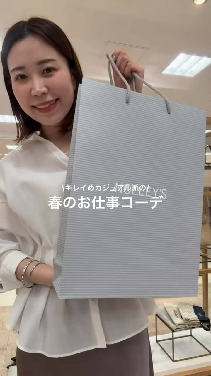 2026.03.06 【キレイめカジュアル派の】春のお仕事コーデ🌸✨️✨️ サムネイル画像