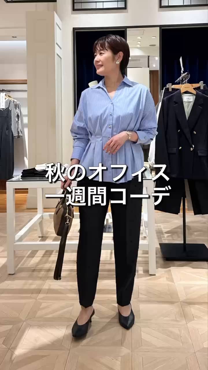 2026.09.12 秋のオフィス一週間コーディネート サムネイル画像