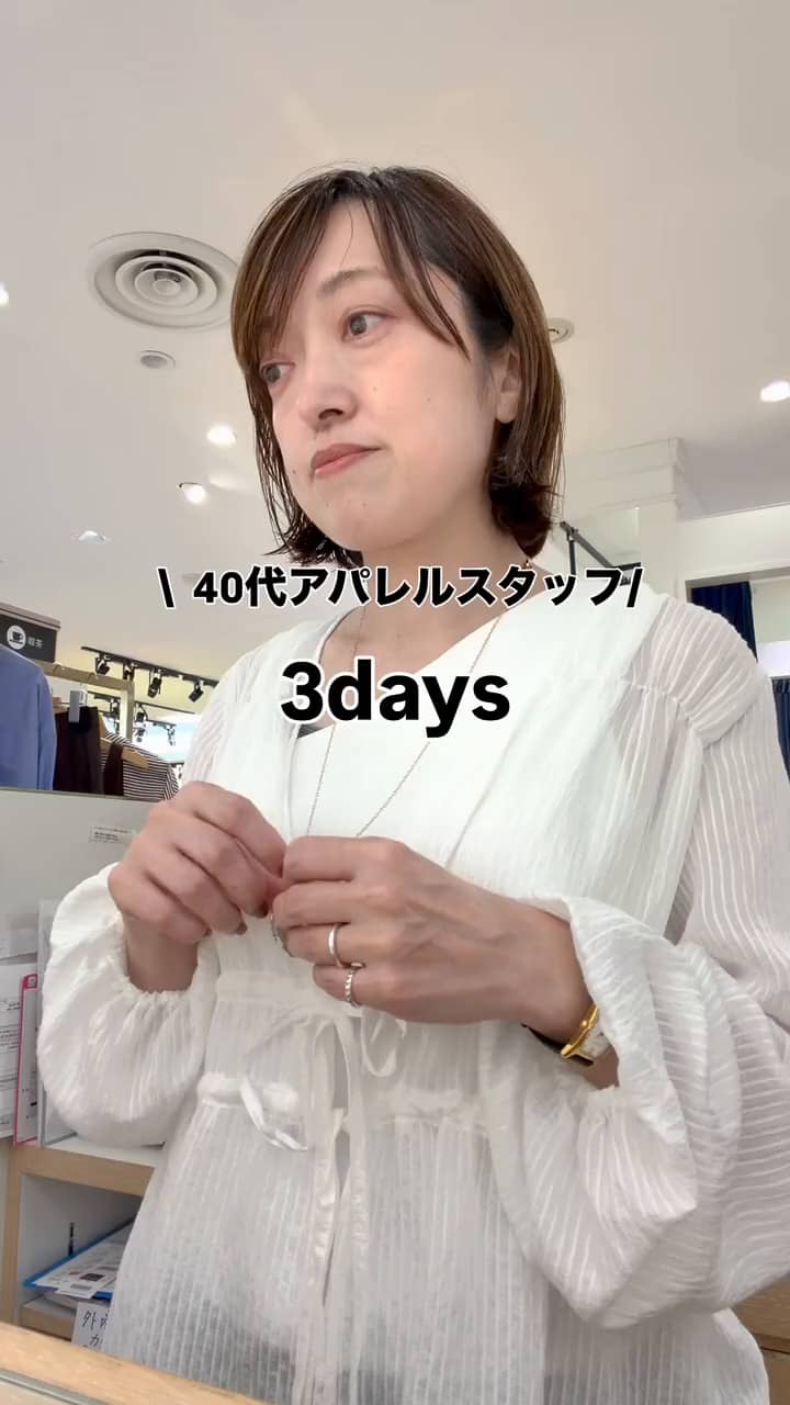 2026.09.01 オフィスワーク羽織り3DAYS サムネイル画像