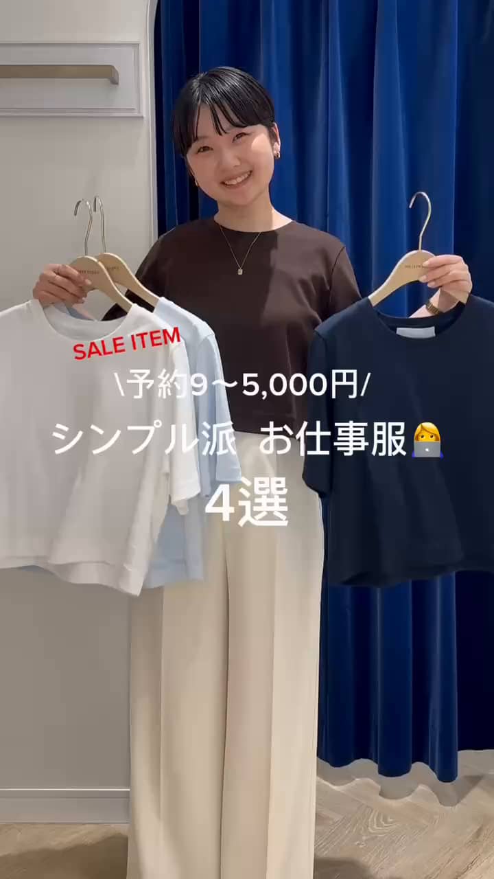 2026.07.09 SALE お仕事服👩‍💻 サムネイル画像