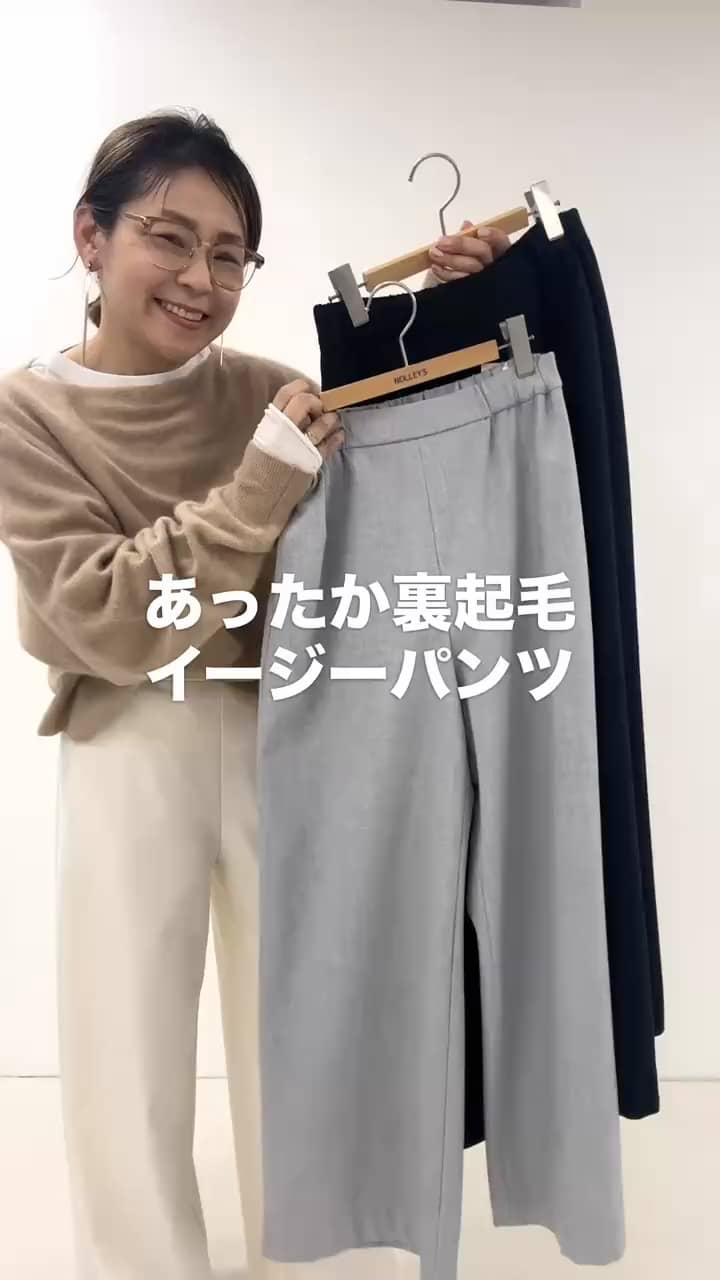 2025.11.14 裏起毛あったかイージーパンツ‼️ サムネイル画像