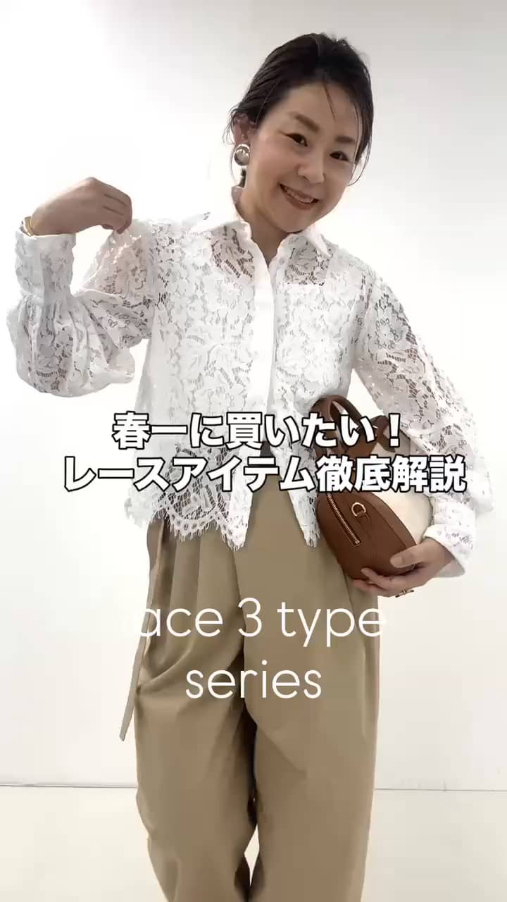 2026.01.11 この春買いたい‼️レースアイテム✨ サムネイル画像