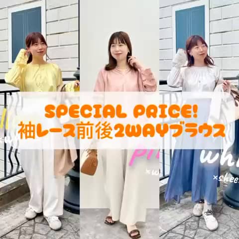 2026.04.15 🉐SALEでお得になった可愛いブラウス‼️全カラー サムネイル画像
