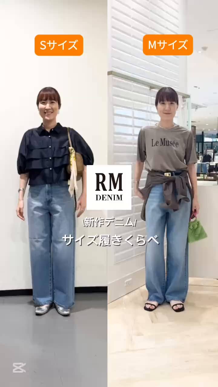 2025.08.27 【デニム】サイズ履き比べ❗️ サムネイル画像