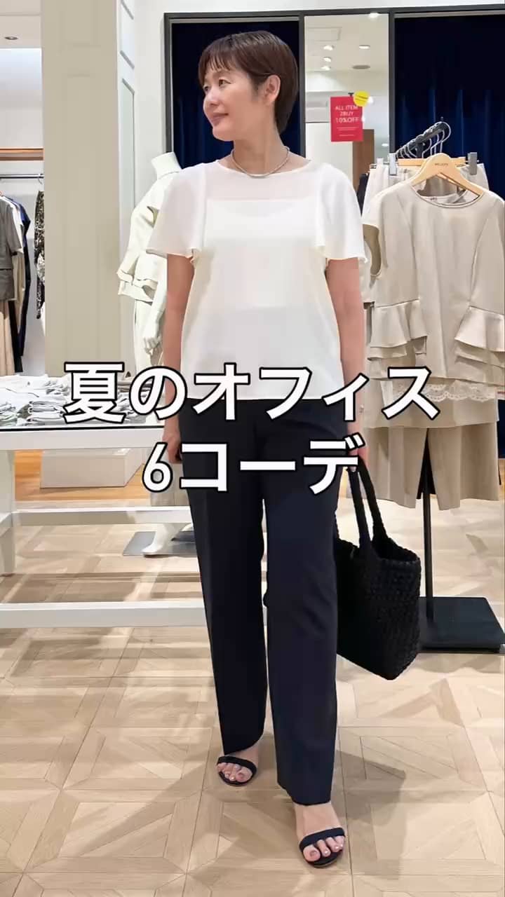 2026.08.04 夏のオフィス6コーデ サムネイル画像