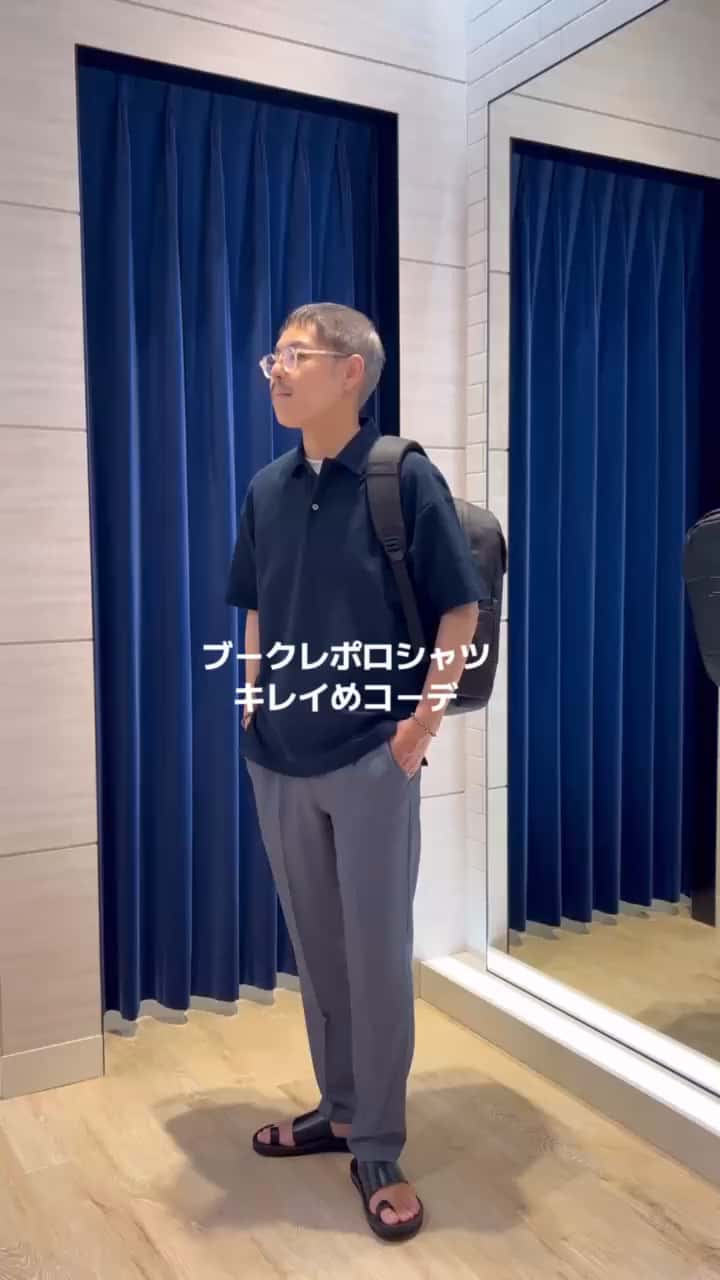 2025.08.01 ブークレポロシャツコーデ サムネイル画像