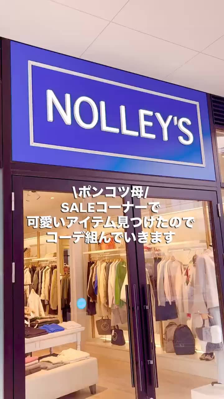 2026.09.09 \ポンコツ母SALEアイテムも使った秋っぽコーデ🍂/ サムネイル画像