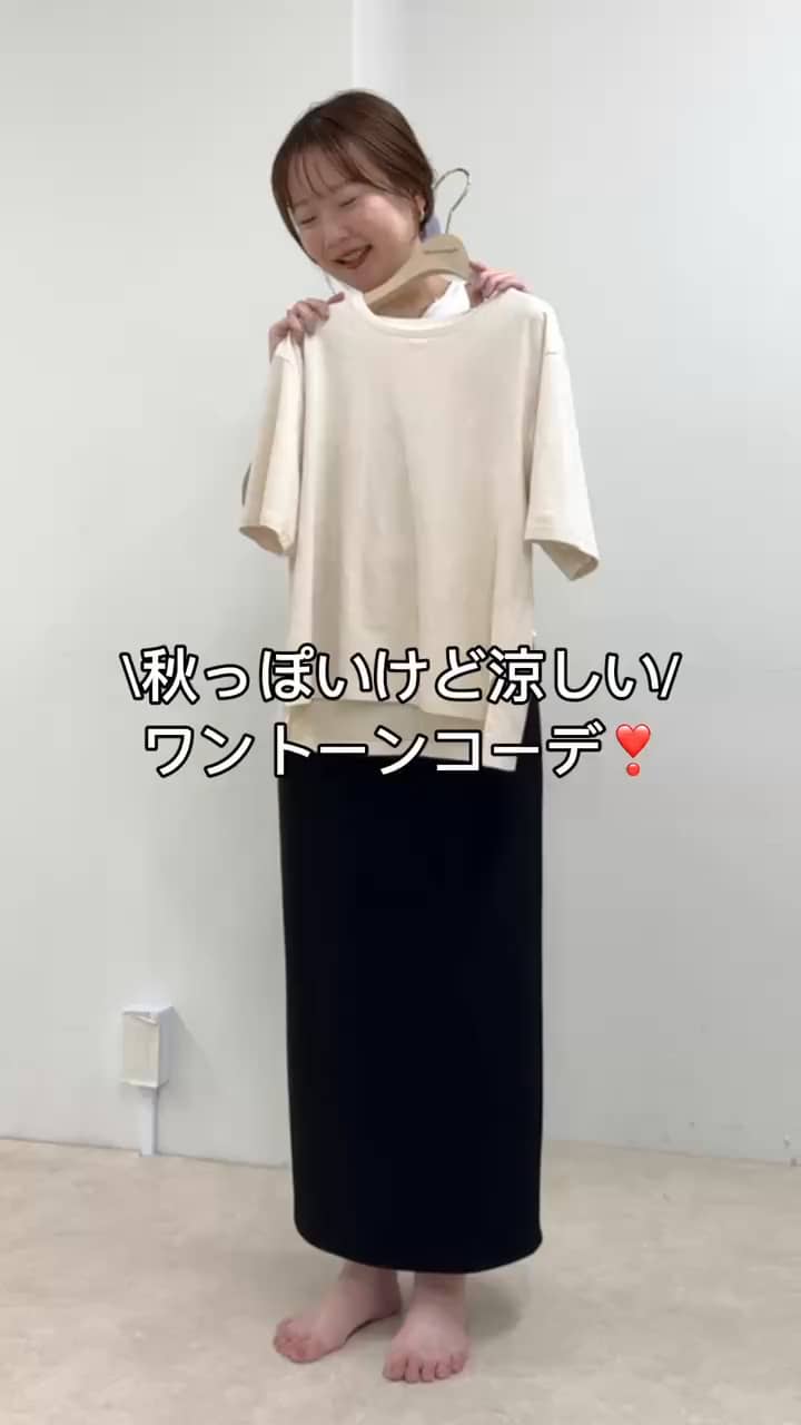 2025.07.31 \秋っぽいけど涼しい/ワントーンコーデ❣️ サムネイル画像