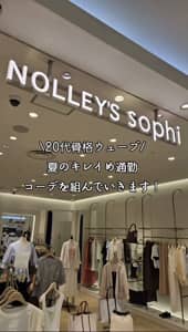 2026.06.22 夏のキレイめ通勤服コーデ サムネイル画像