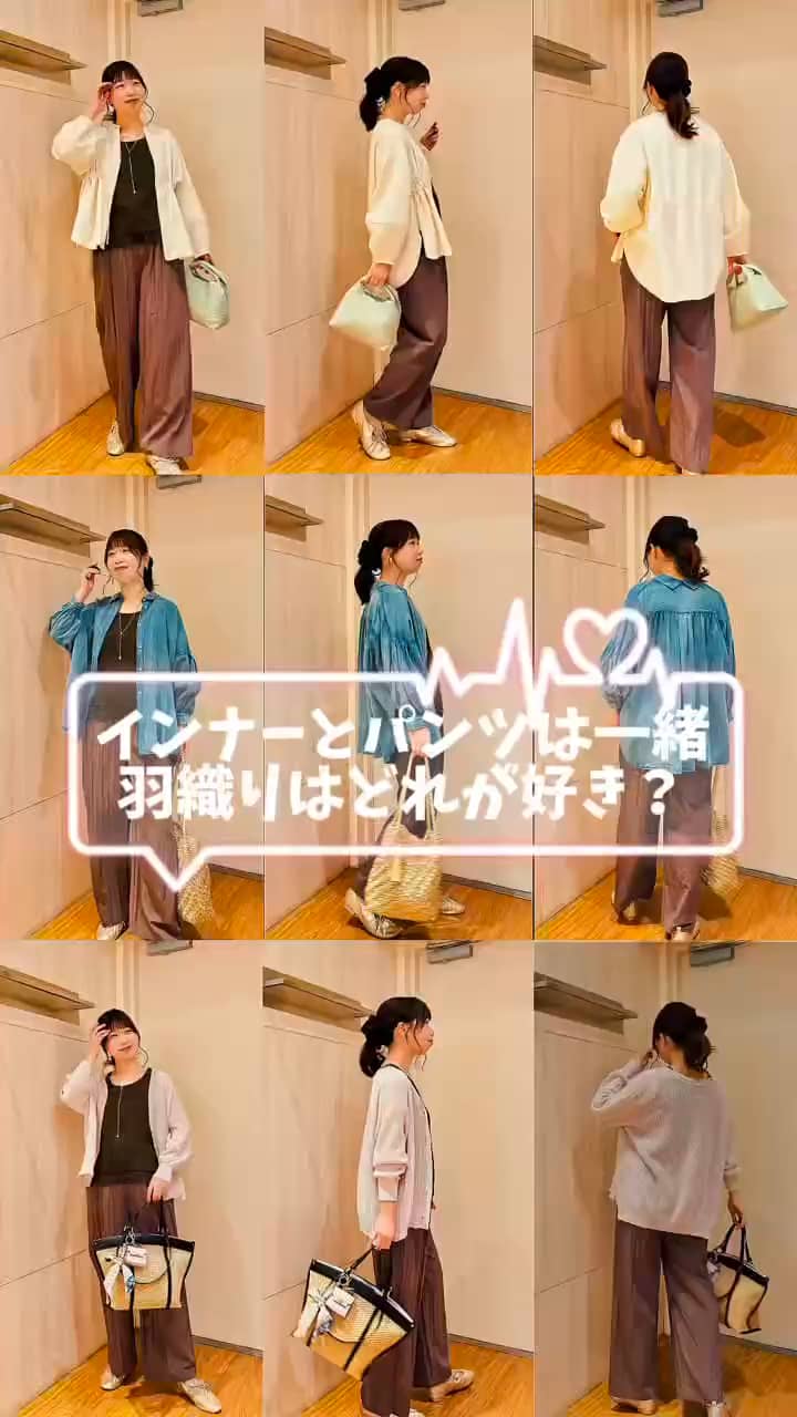 2026.03.15 \\インナーとパンツは一緒💡 どの組み合わせが好き？ // サムネイル画像