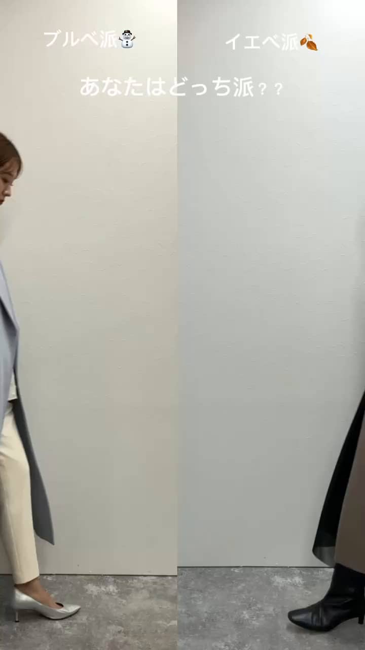 2024.12.18 イエベ派？ブルベ派？あなたはどっち？？🍂⛄️ サムネイル画像