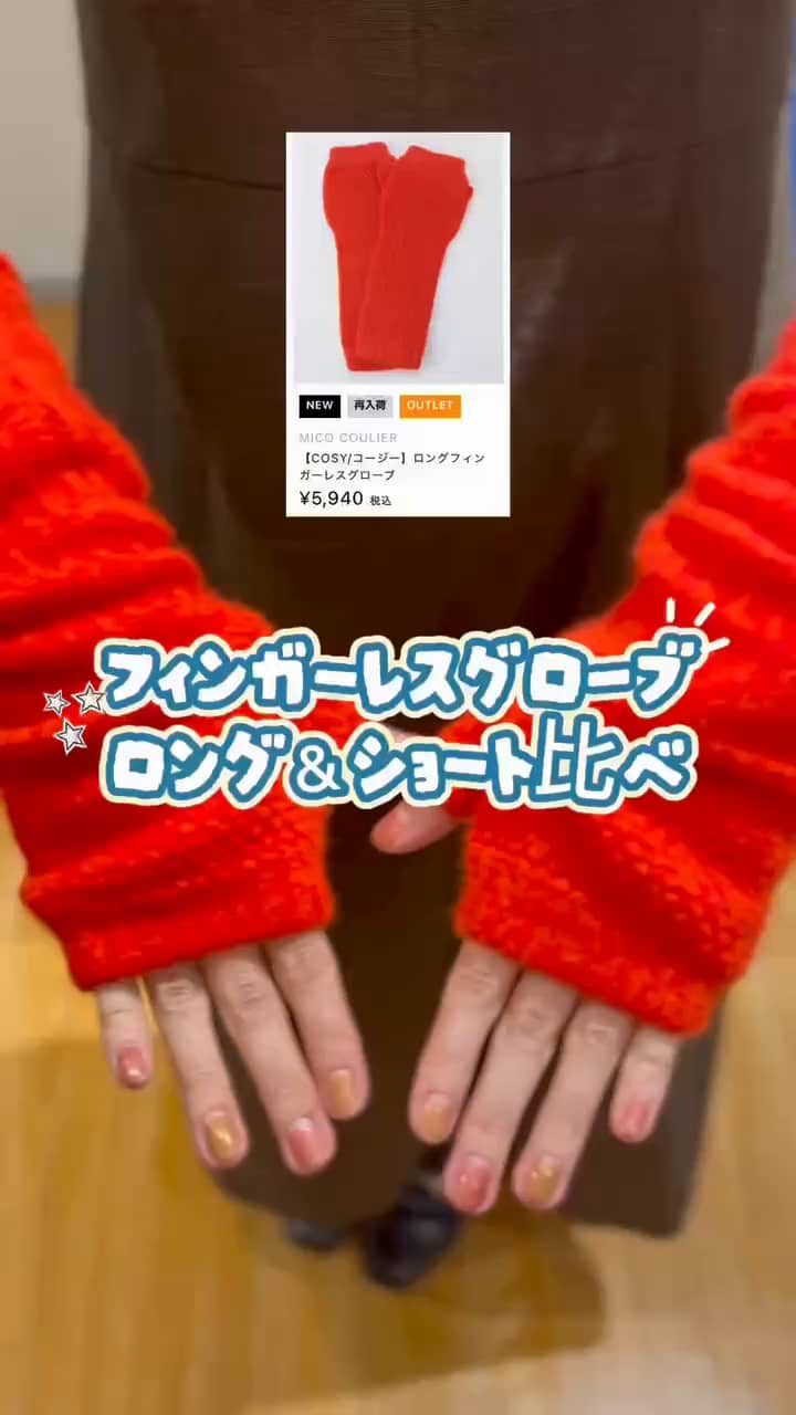 2025.11.06 \\フィンガーレスグローブ比べ🧤// サムネイル画像