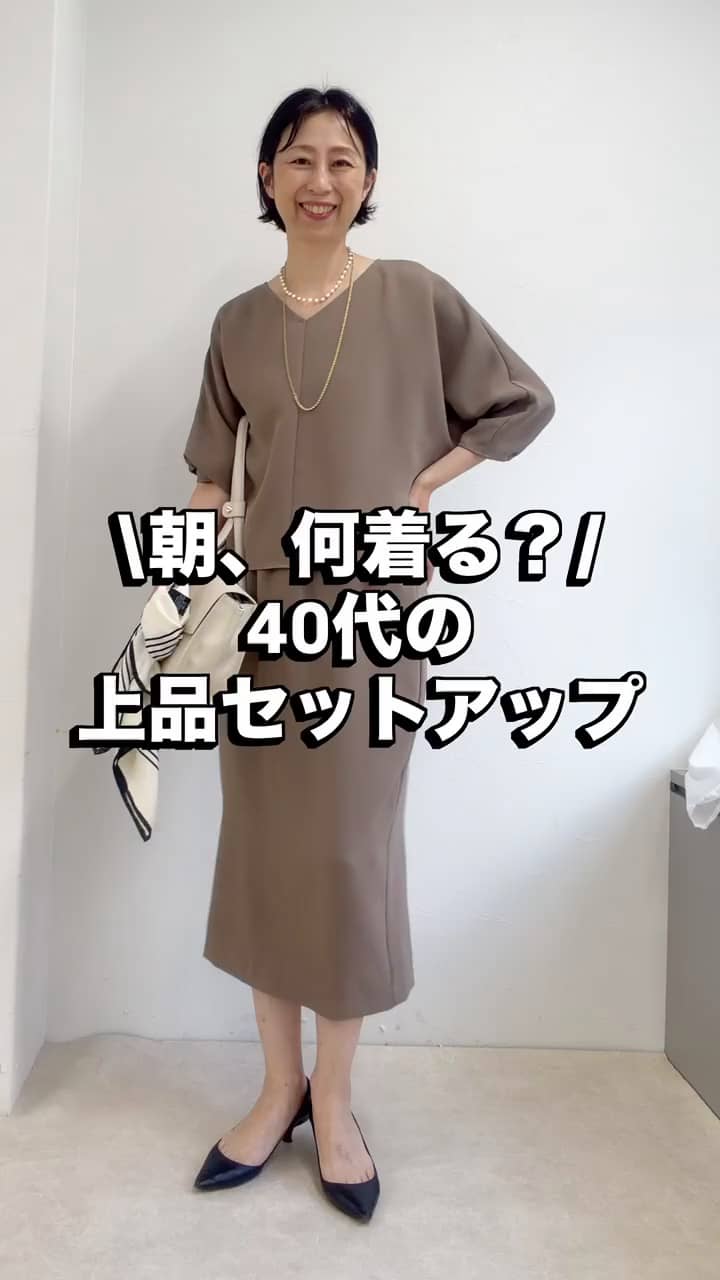 2026.09.10 上質素材のセットアップ サムネイル画像