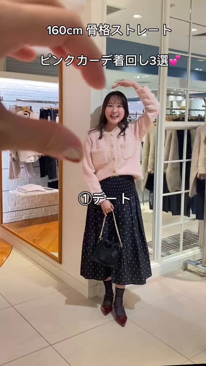 2024.10.28 ピンクカーデ着回し3選！ サムネイル画像