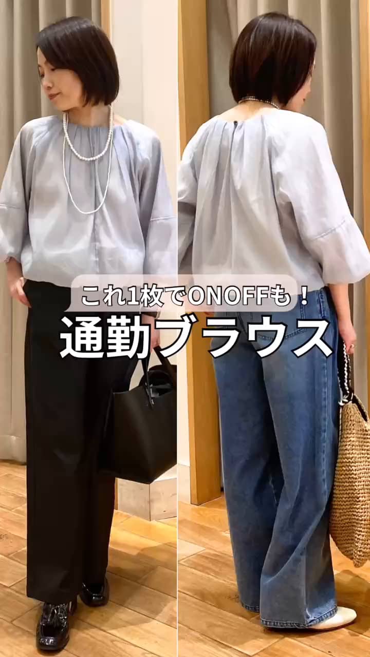 2026.04.03 これ1枚でON OFFも！通勤ブラウス！ サムネイル画像