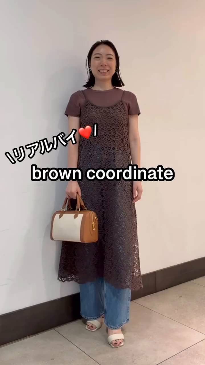 2026.06.23 リアルバイ🤎ブラウンコーデ🤎 サムネイル画像