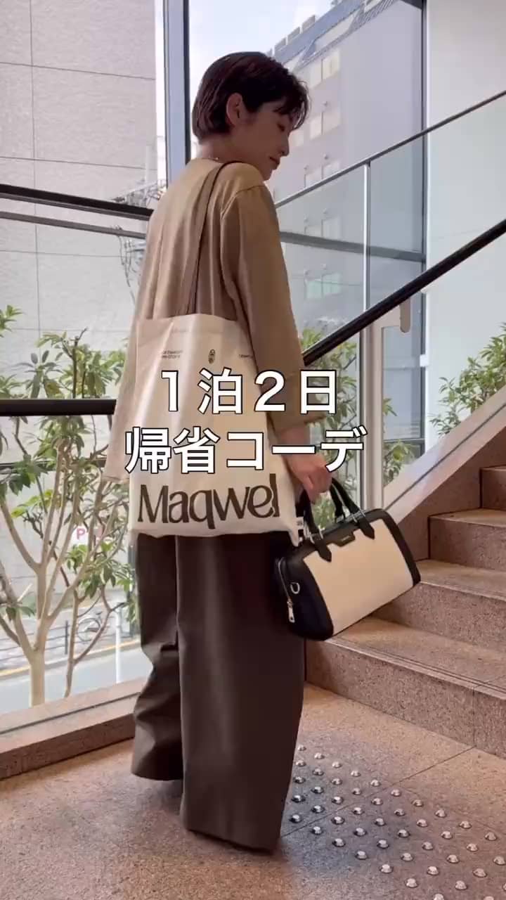 2026.03.27 １泊２日帰省コーデ サムネイル画像