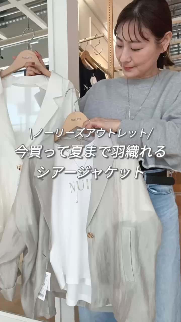 2025.05.11 今買って夏まで羽織れるシアージャケット✨ サムネイル画像