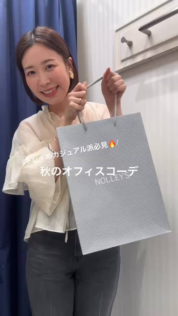2025.09.08 【キレイめ派必見🔥】秋のオフィスコーデ サムネイル画像