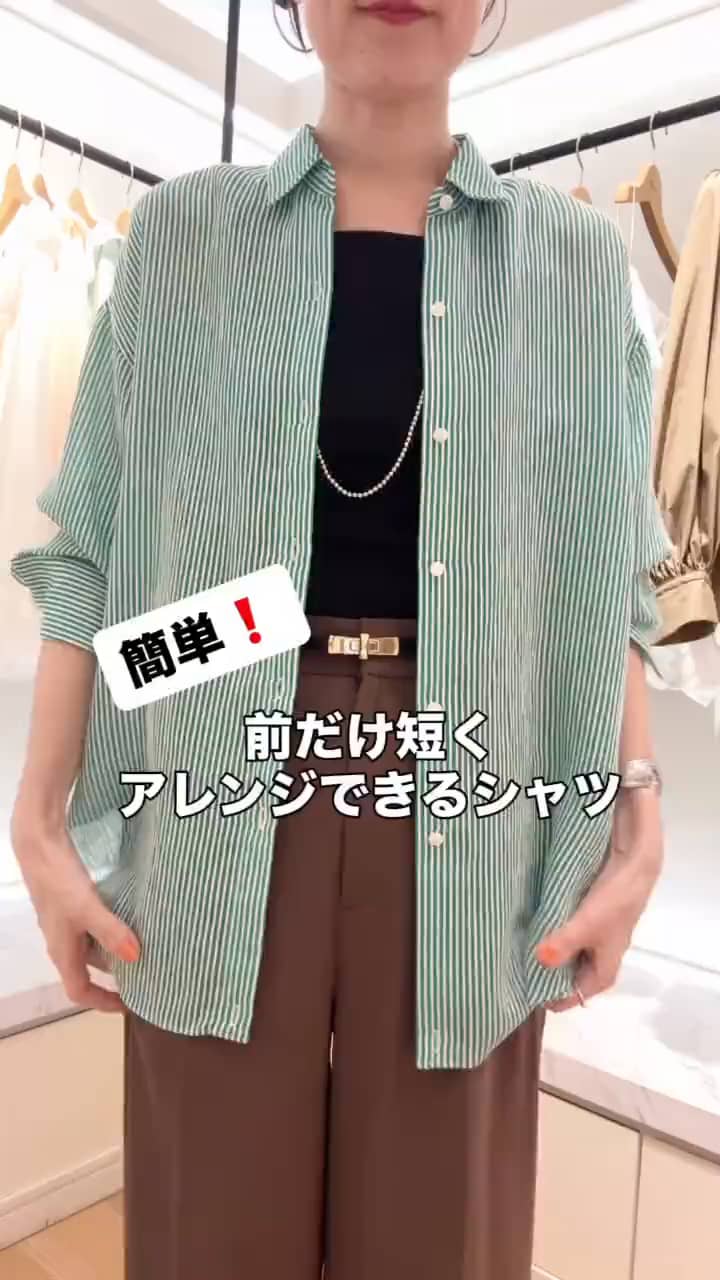 2026.05.28 簡単！前だけ短くアレンジできるシャツ サムネイル画像