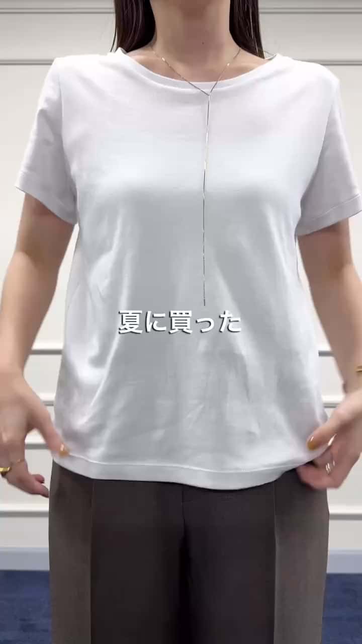 2026.08.27 夏に買ったシンプル白T "秋になったらこう着ます"🍂✨ サムネイル画像