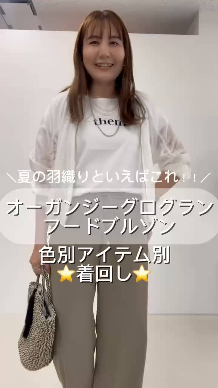 ファーベスト着回しコーデ🎀🤍｜MOVIE詳細｜【SUMMER SALE開催中