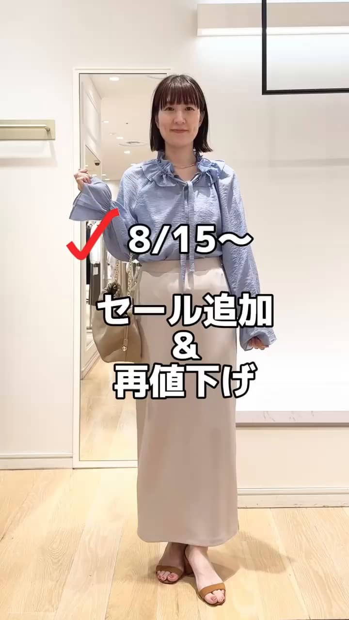 2024.08.15 【🔥8/15〜 SALE追加＆再値下げアイテムまとめ】 サムネイル画像