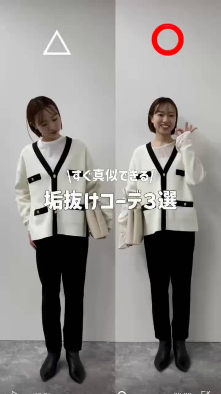 2026.01.25 すぐ真似できる垢抜け3選 サムネイル画像