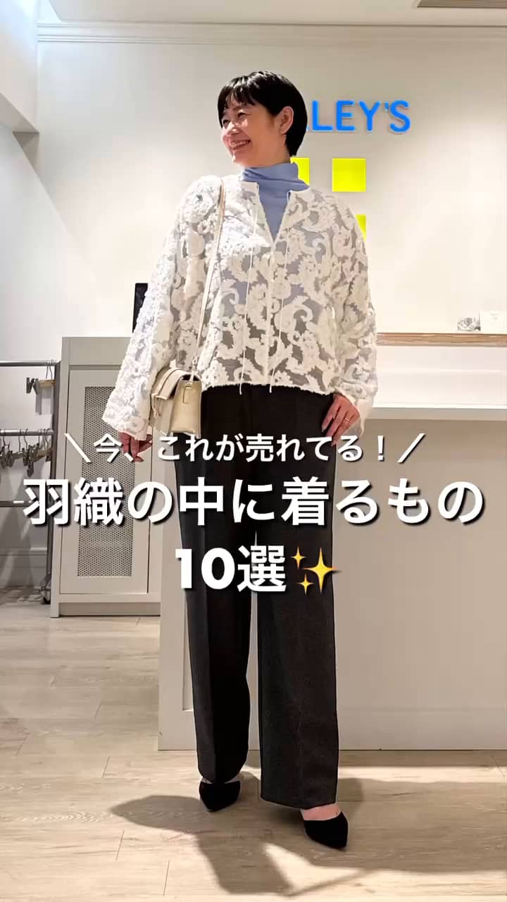 2024.11.06 秋冬インナー10選 サムネイル画像