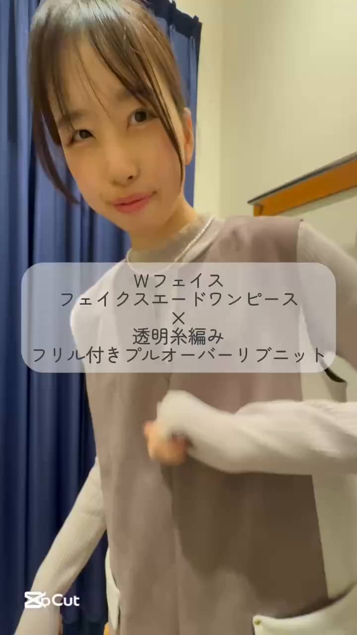 2025.11.08 おすすめアイテムでトータルコーデ🎀💭 サムネイル画像