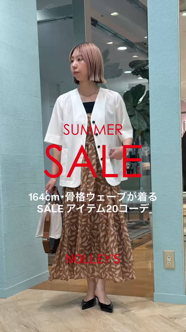 2026.07.01 SUMMER SALEコーデ20選 サムネイル画像