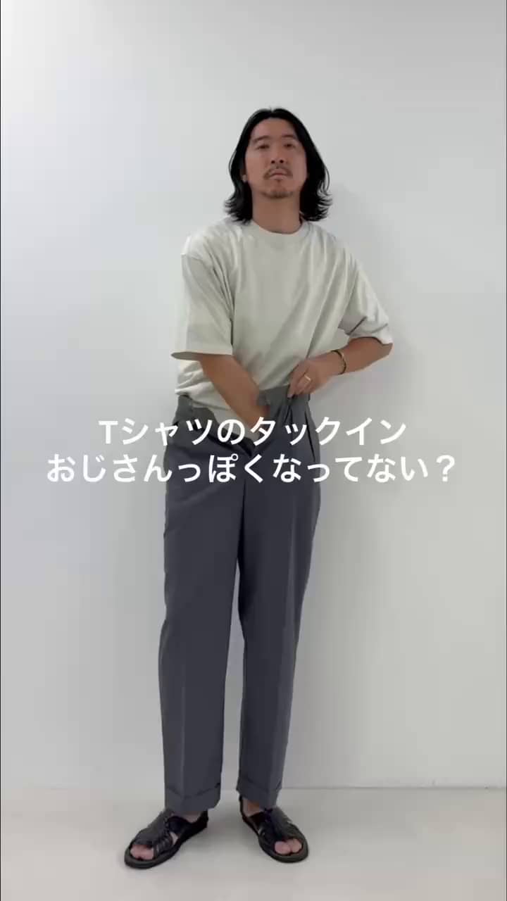 2026.08.19 Tシャツのタックイン、おじさんっぽくなってない？ サムネイル画像