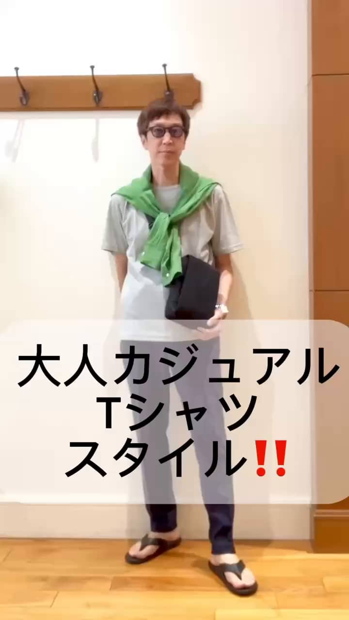 2026.08.12 大人カジュアル　Tシャツスタイル😀✨ サムネイル画像