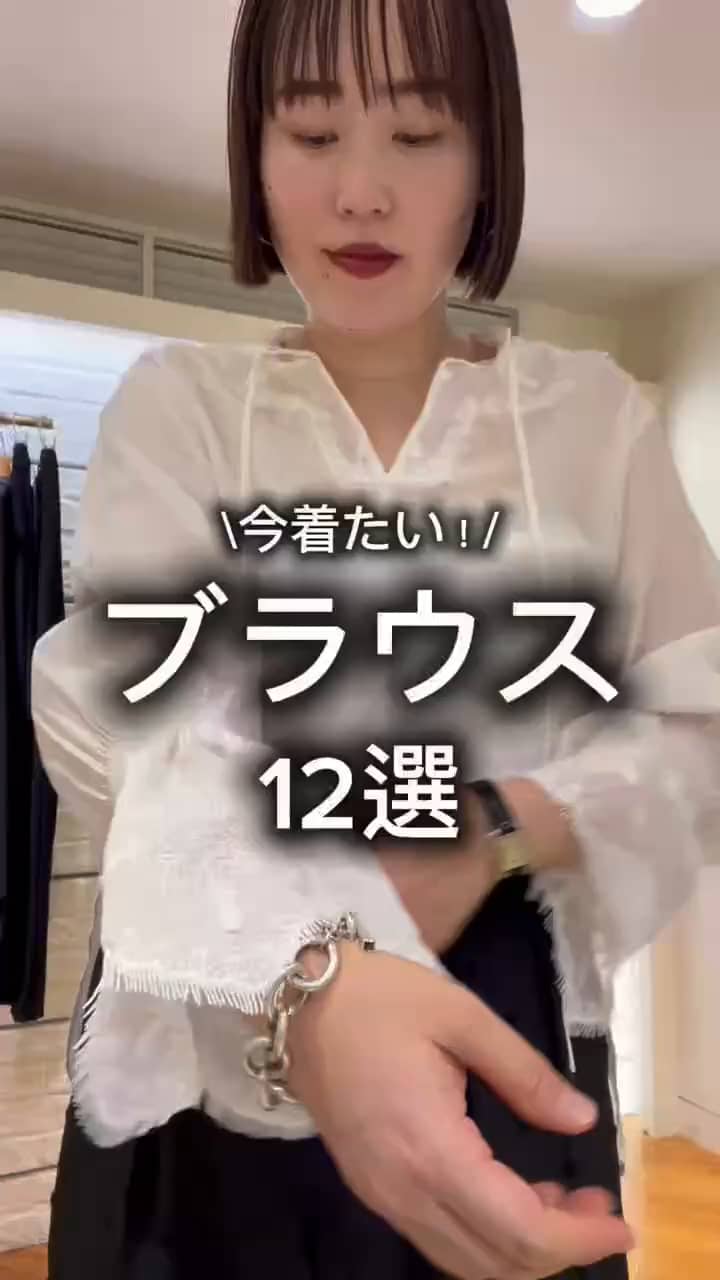 2026.09.26 一番使えるブラウス サムネイル画像