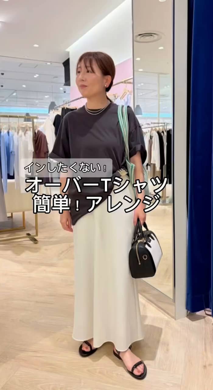 2026.07.09 大人シンプルTシャツコーデ サムネイル画像