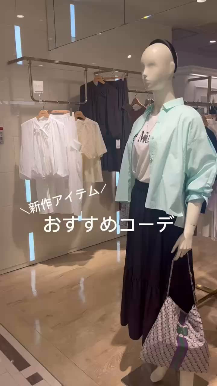 2025.08.06 新作を使ったおすすめコーデ サムネイル画像