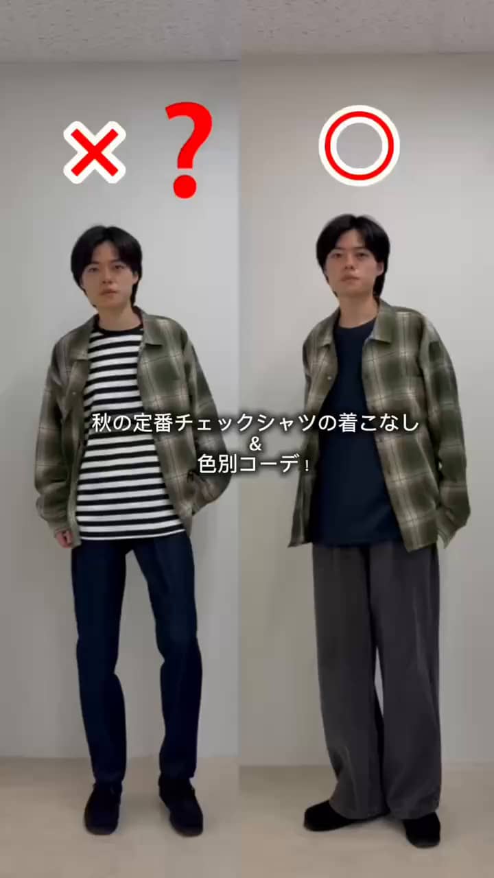 2025.09.15 秋に着たい！チェックシャツの着こなしコーデ！ サムネイル画像