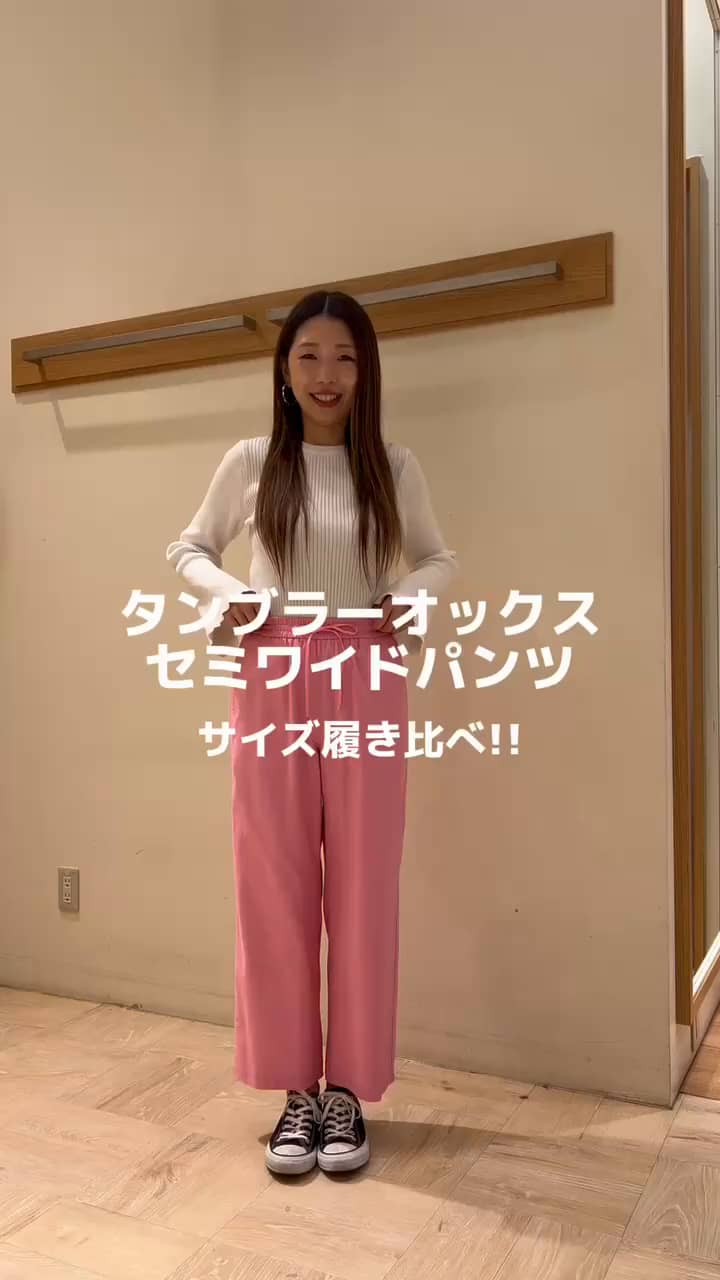 2024.04.17 セミワイドパンツ履き比べ🩷 サムネイル画像