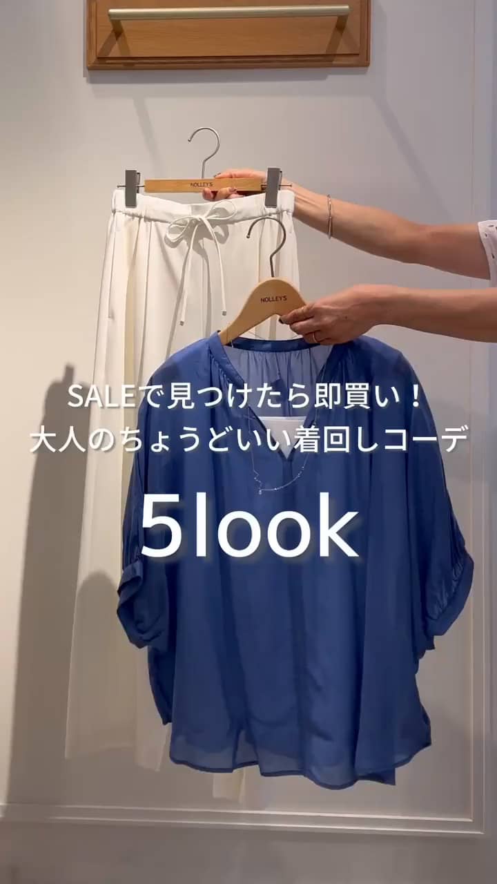 2026.07.19 SALEで大人のちょうど良いコーデ5look✨ サムネイル画像