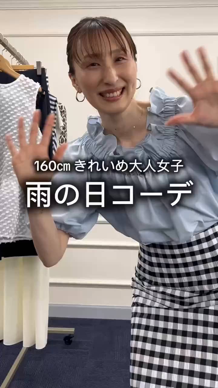 2025.06.07 【高機能アイテム❗️】雨の日コーデ4選 サムネイル画像