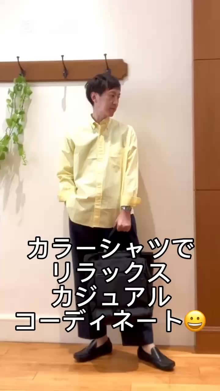 2025.01.17 カラーシャツでリラックスカジュアルスタイル😀 サムネイル画像