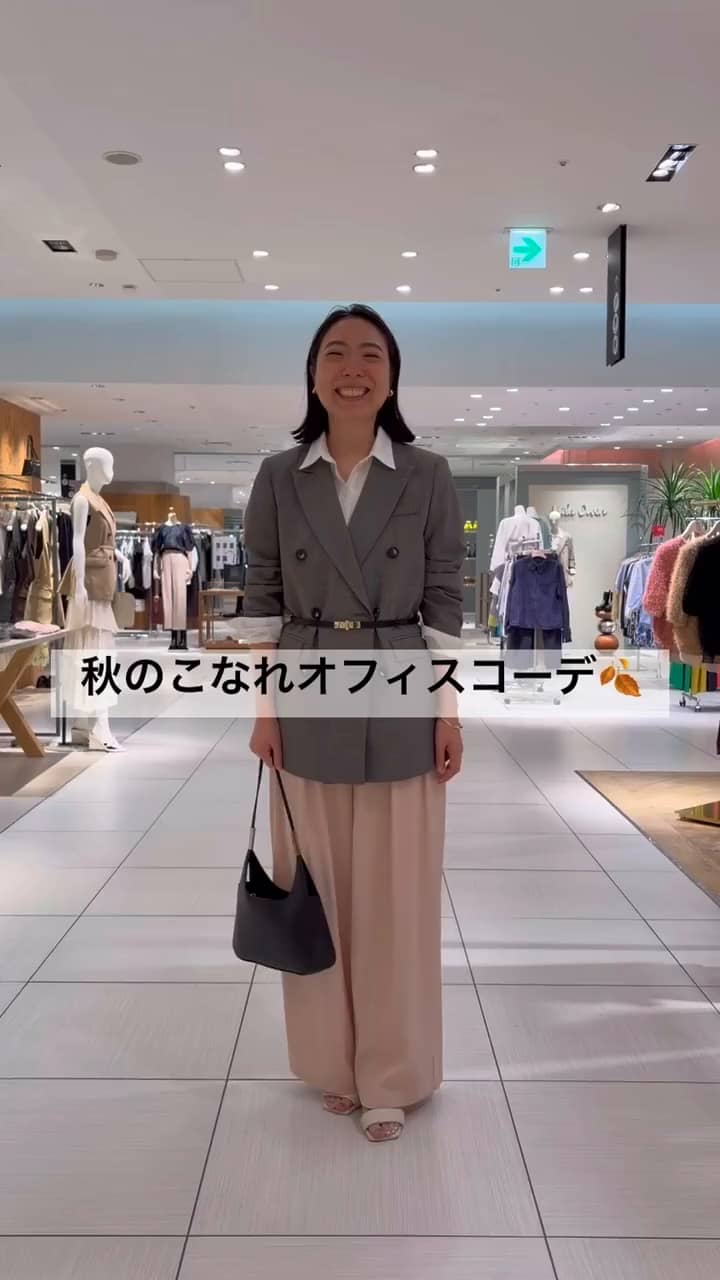 2026.09.05 秋のこなれオフィスコーデ サムネイル画像
