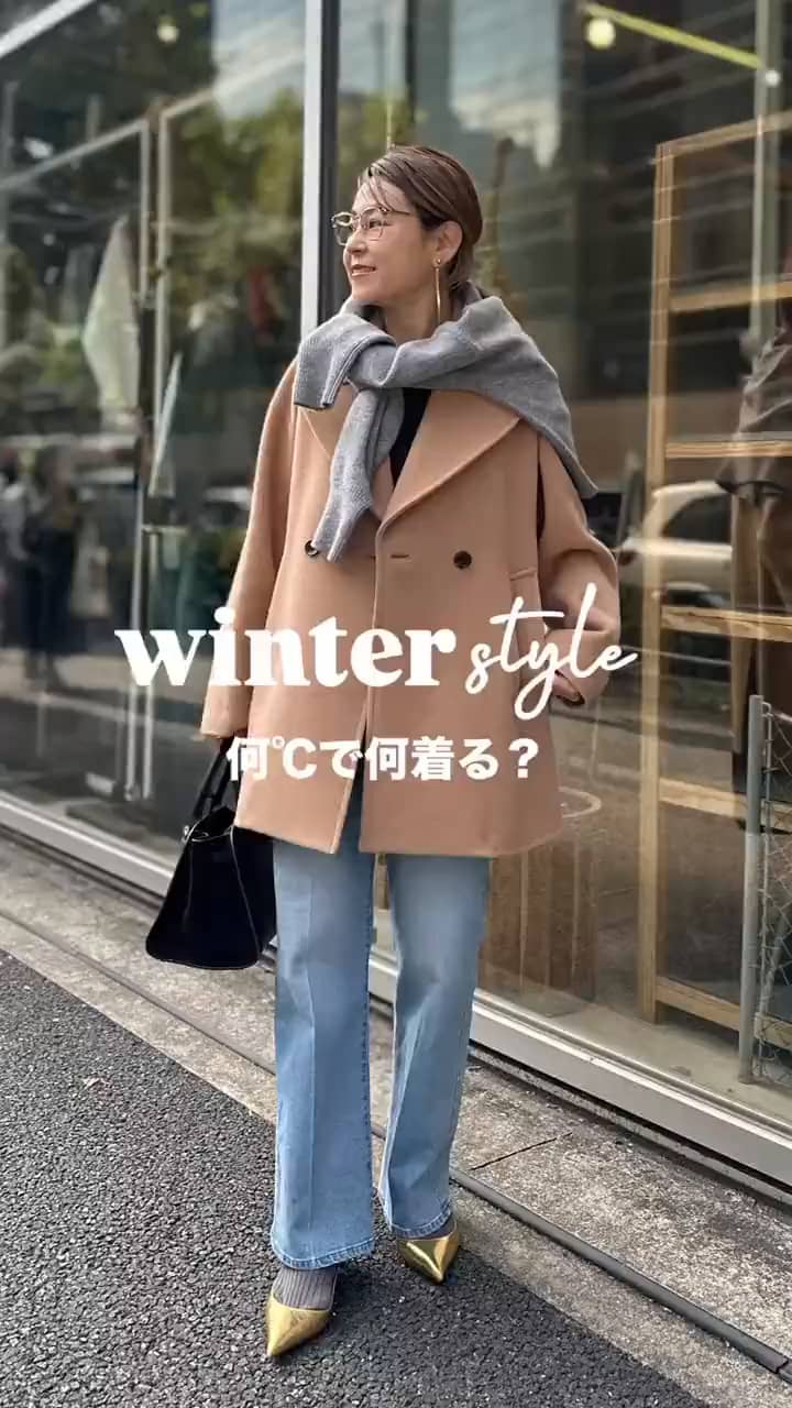 2025.11.09 Autumn🍂→winter❄️何℃で何着る？ サムネイル画像