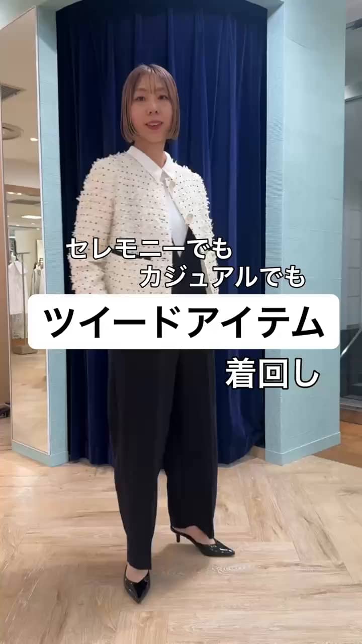 2026.01.27 ツイードアイテム着回し サムネイル画像