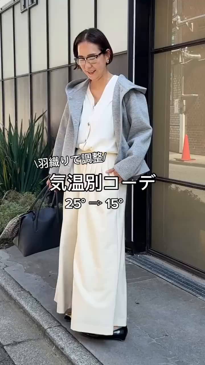 2024.10.02 気温別コーデ🌡️25°⇨15° サムネイル画像
